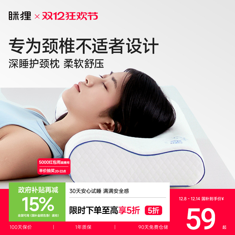 记忆棉枕头零压护颈椎助睡眠侧睡枕芯家用低枕成人专用酒店整头