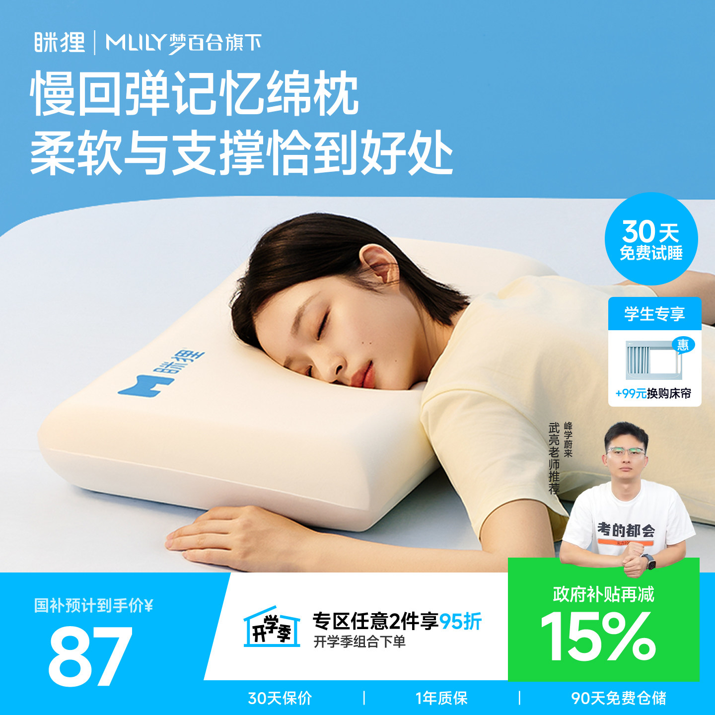 眯狸护颈椎枕头记忆棉