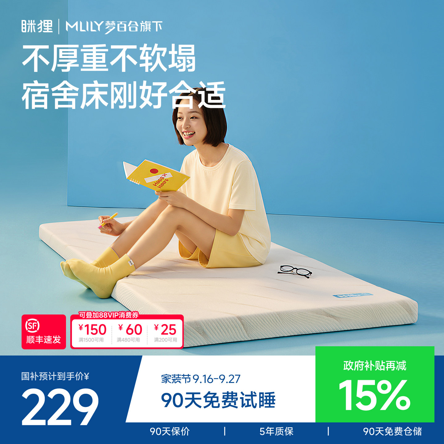 眯狸家用卧室榻榻米记忆棉床垫褥子单人宿舍床垫租房薄海棉软垫子图片