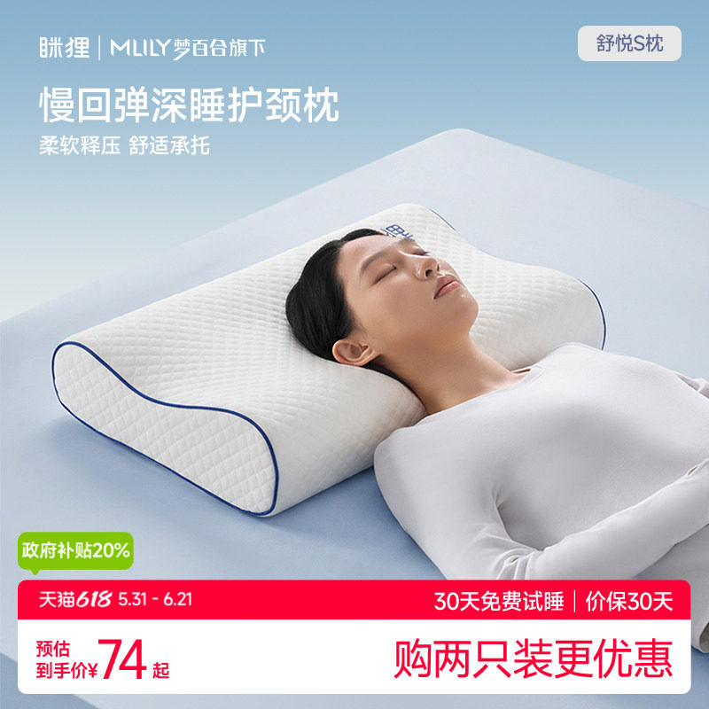 眯狸枕头护颈椎助睡眠记忆棉枕芯成人酒店学生宿舍专用护颈枕家用
