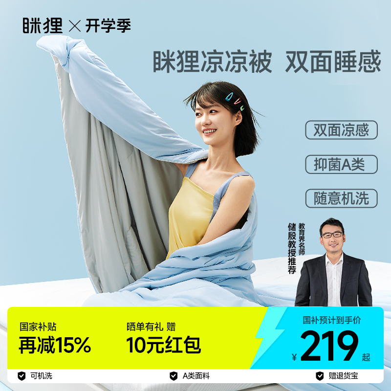 夏涼被空調被深睡被薄被子