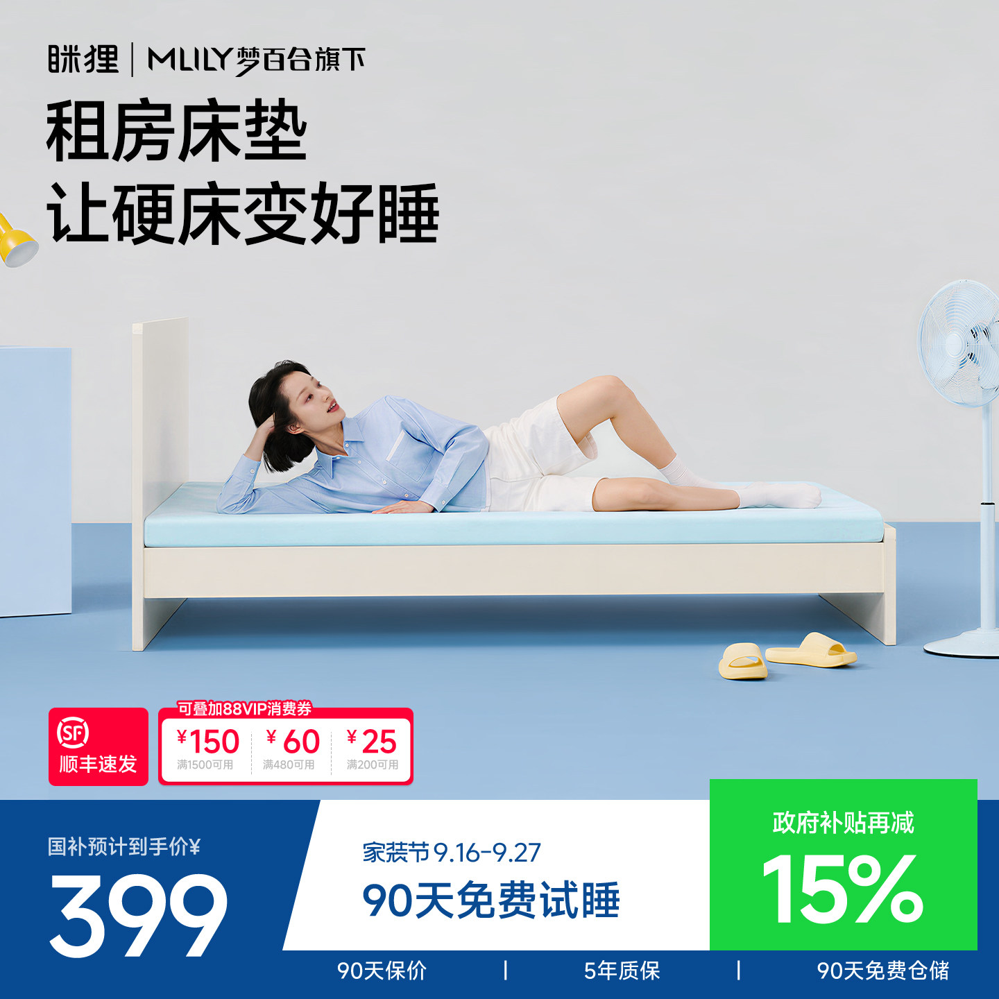 眯狸床垫租房卧室记忆棉床垫软垫										