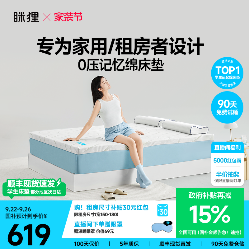 海绵床垫眯狸记忆棉透气榻榻米