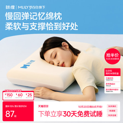 女生睡觉舒适护颈枕护颈椎助睡眠