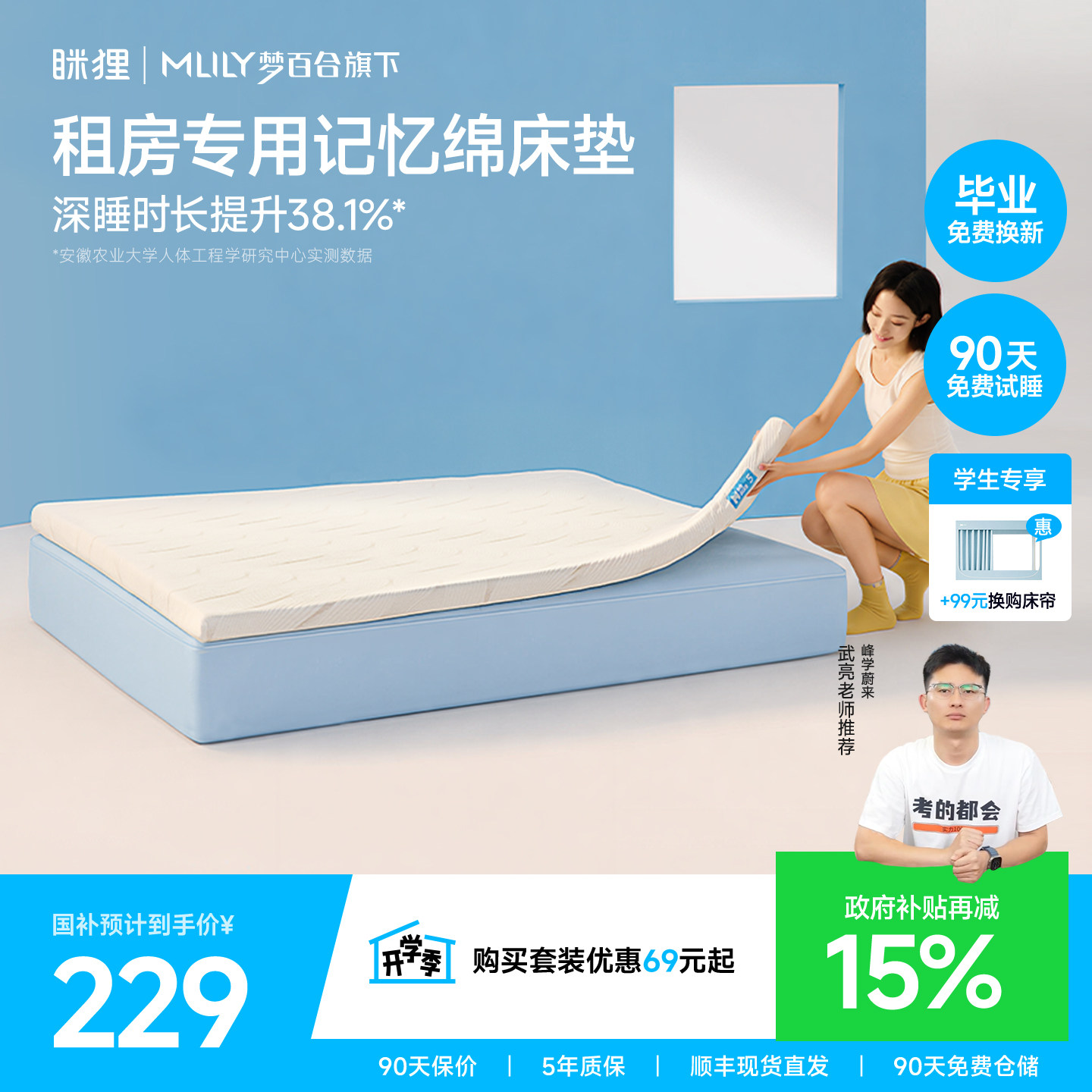眯狸记忆棉床垫家用卧室榻榻米床垫褥子单人薄款租房专用海棉软垫图片