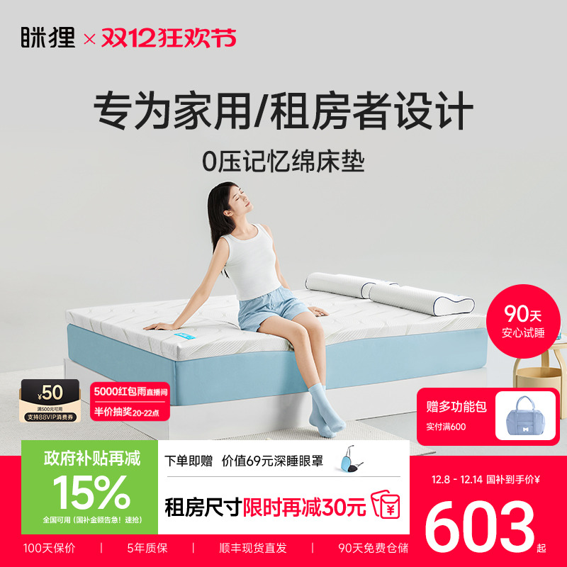 海绵床垫眯狸记忆棉透气榻榻米