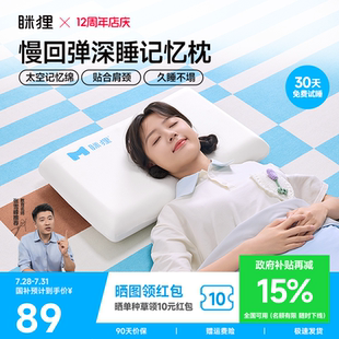 枕头护颈椎助睡眠记忆棉枕芯深睡枕男女酒店学生专用不塌陷家用
