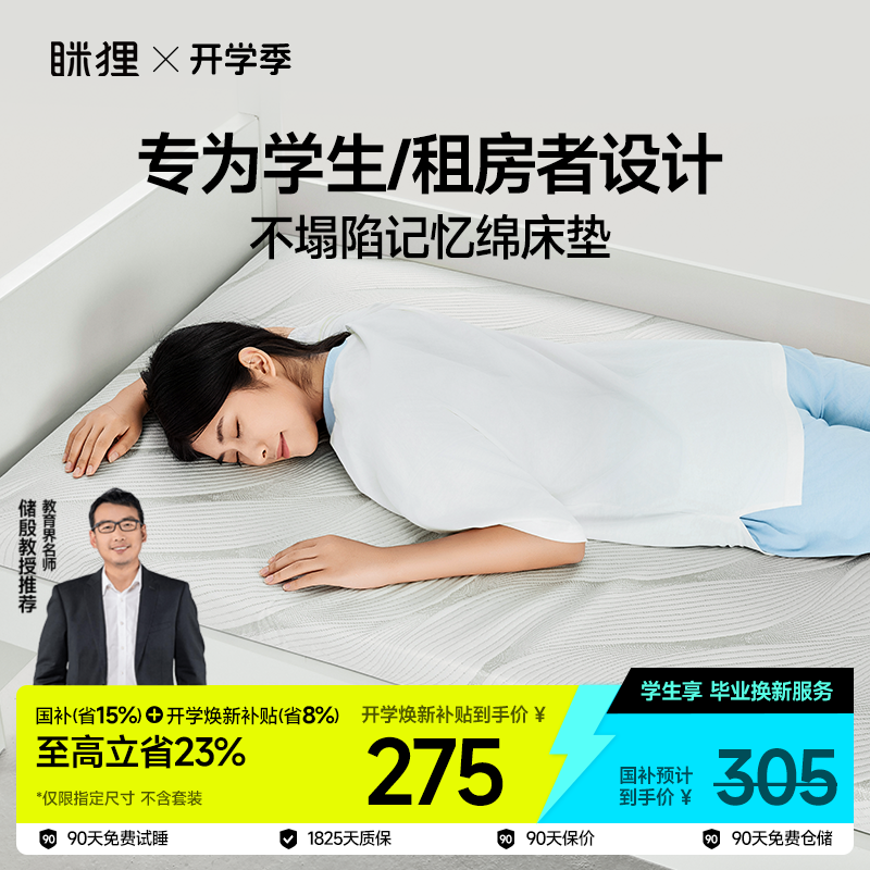 眯狸不塌陷不变形记忆棉床垫大学生宿舍单人租房专用床褥垫子薄垫