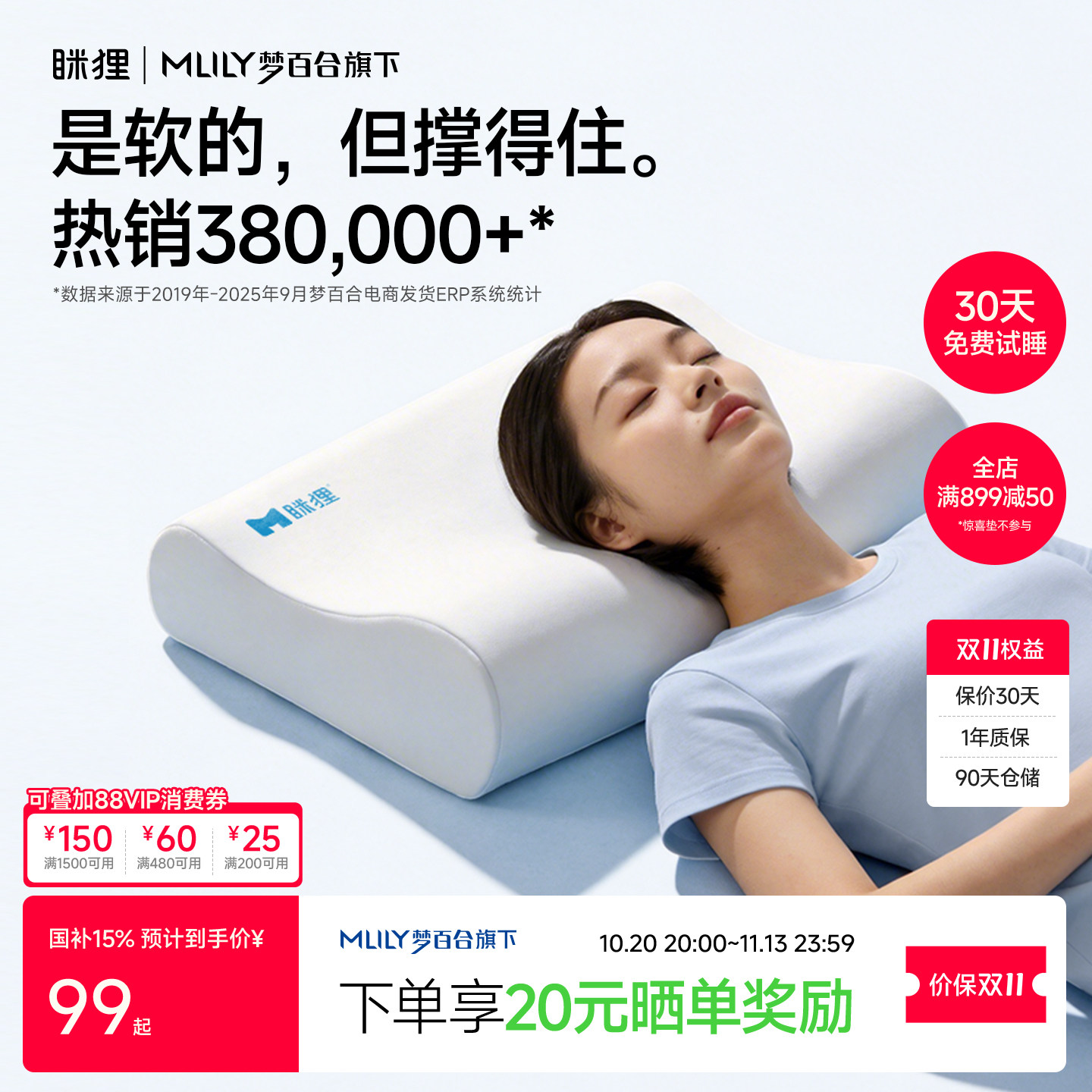 眯狸云感枕记忆棉护颈枕深度助睡眠专用成人慢回弹A类记忆枕芯