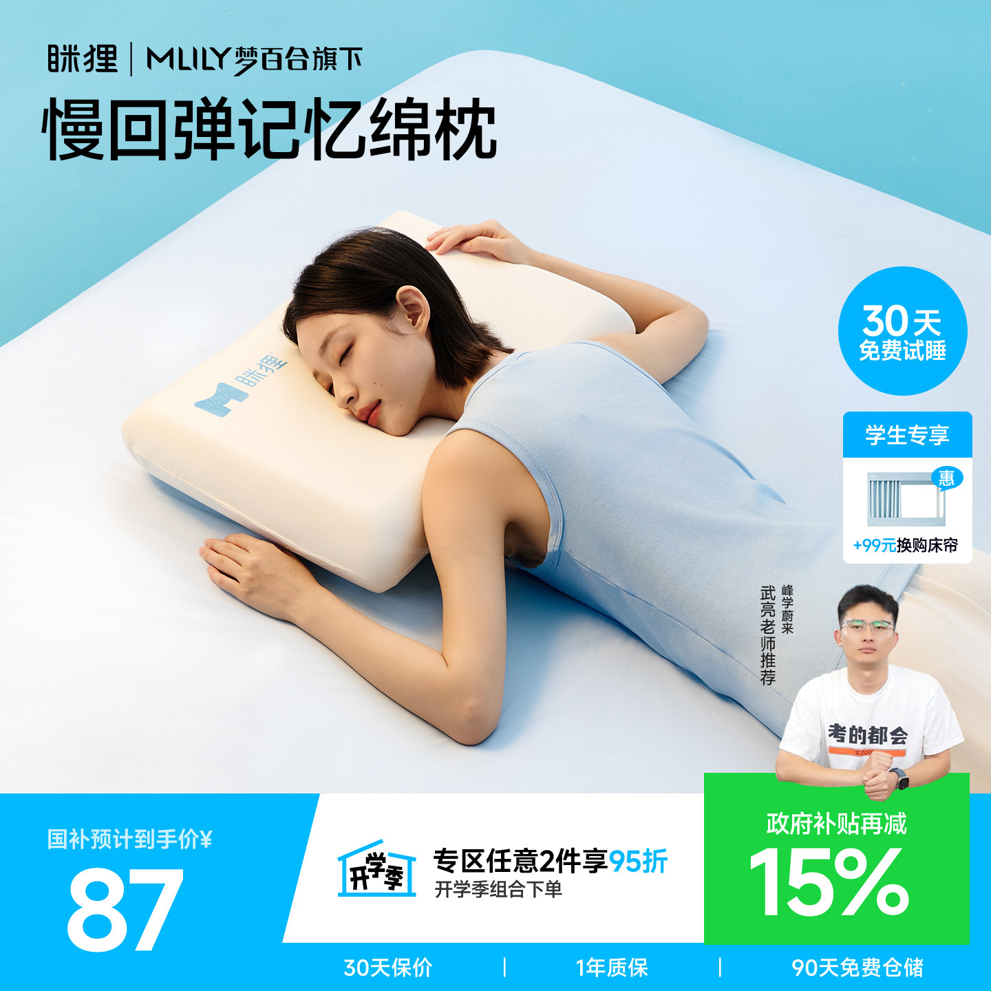 眯狸记忆棉深睡枕不塌陷不变形图片
