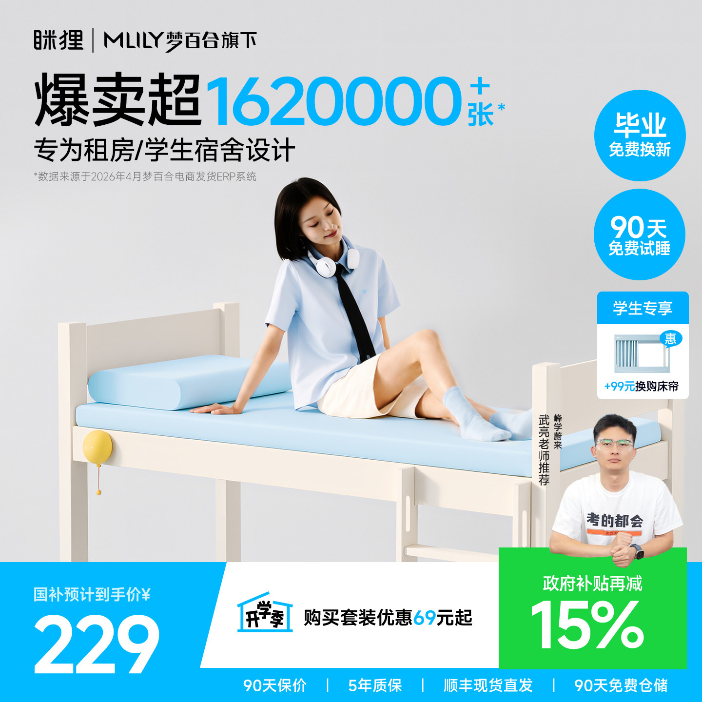 【宿舍床垫】记忆棉床垫不塌陷