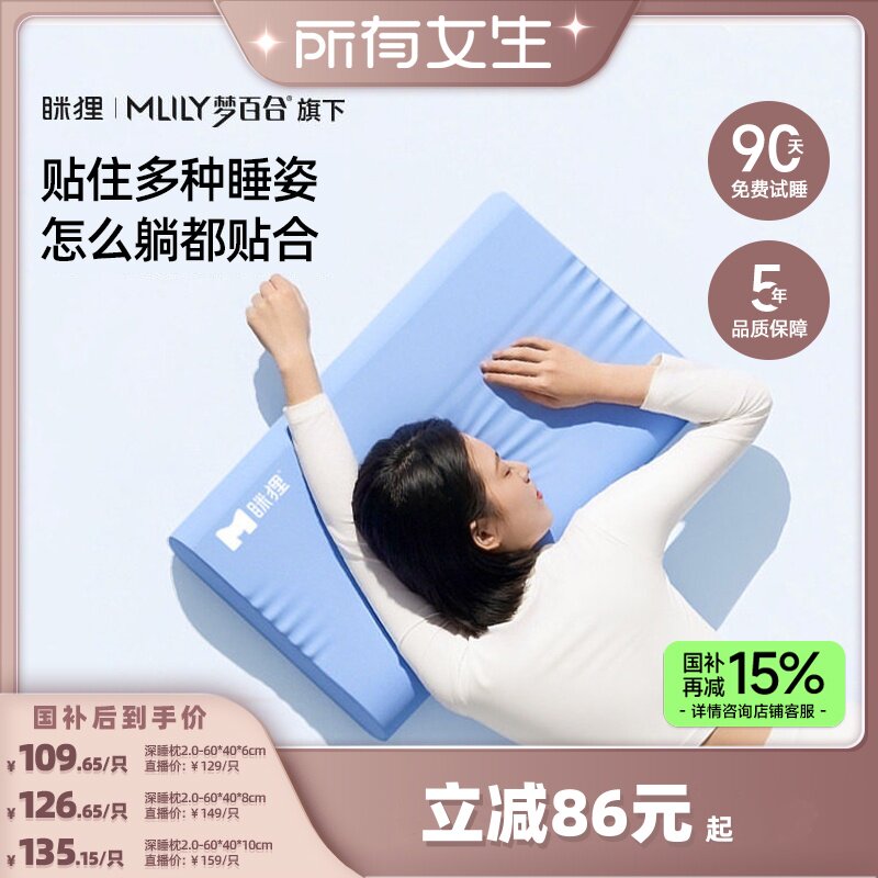 眯狸2026新款枕头护颈椎助睡眠成人学生单人专用枕记忆棉深睡枕芯