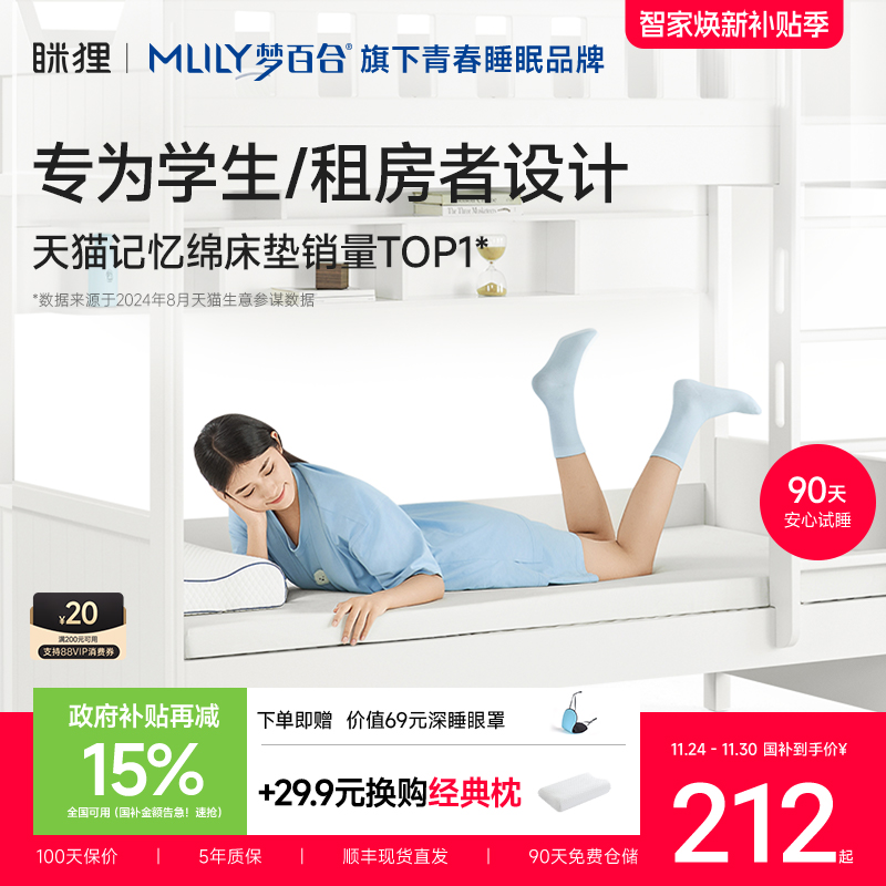 0压记忆棉专为学生设计不塌陷  慢回弹