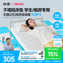 眯狸宿舍床垫学生单人租房专用榻榻米床垫薄垫褥子家用海绵软垫子
