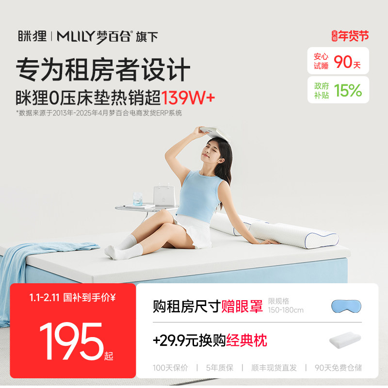 眯狸学生床垫宿舍单人记忆棉海绵地铺褥子榻榻米租房专用垫子软垫,床上用品,床垫/床褥/床护垫/榻榻米床垫,淘宝优惠券,粉丝福利购,淘宝优惠卷