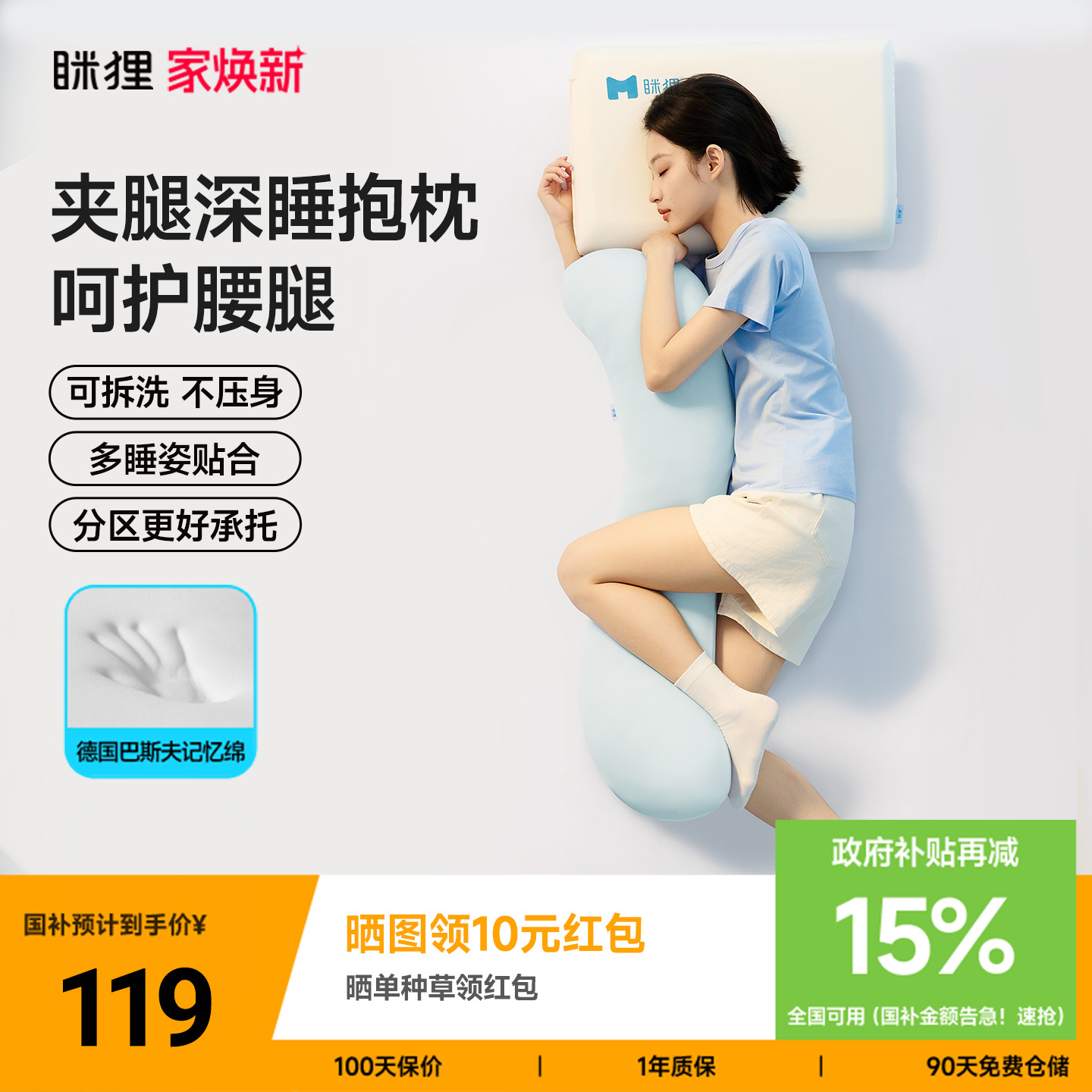 冰丝记忆棉深睡抱枕女生睡觉专用