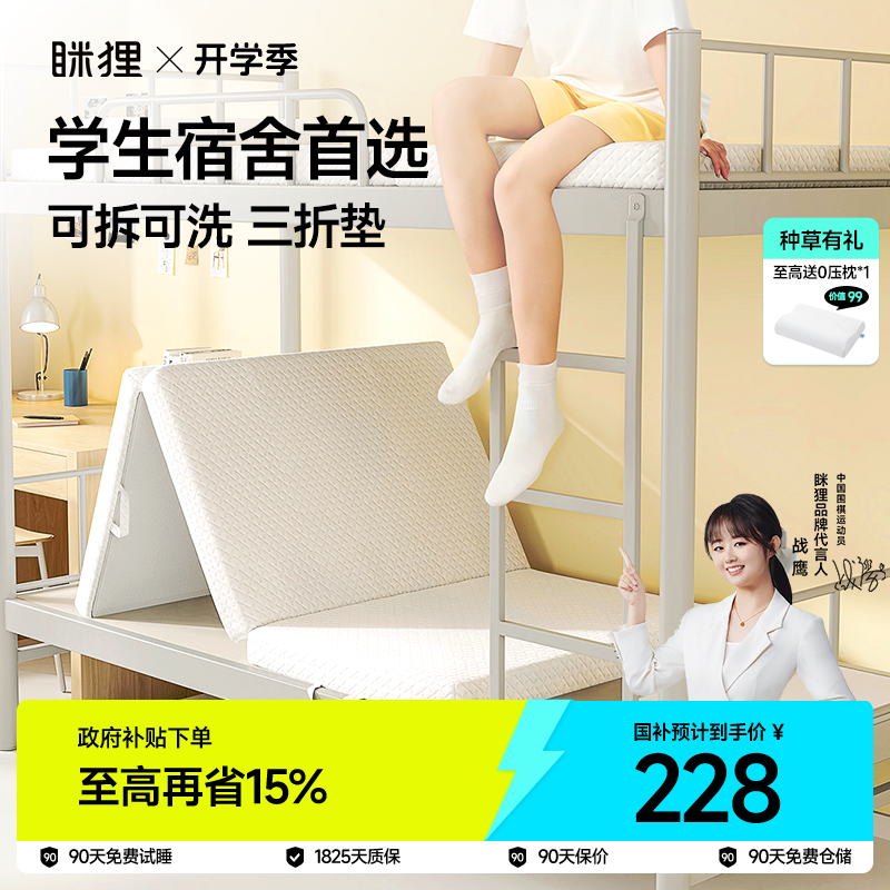 眯狸0压三折叠床垫收纳更方便