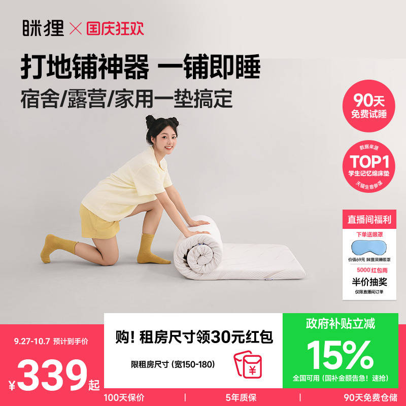 学生宿舍床垫软垫家用记忆棉海绵
