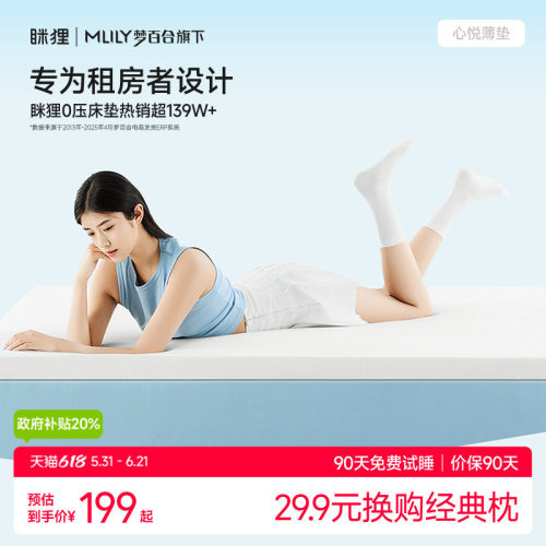 不塌陷打地铺床垫眯狸海绵家用