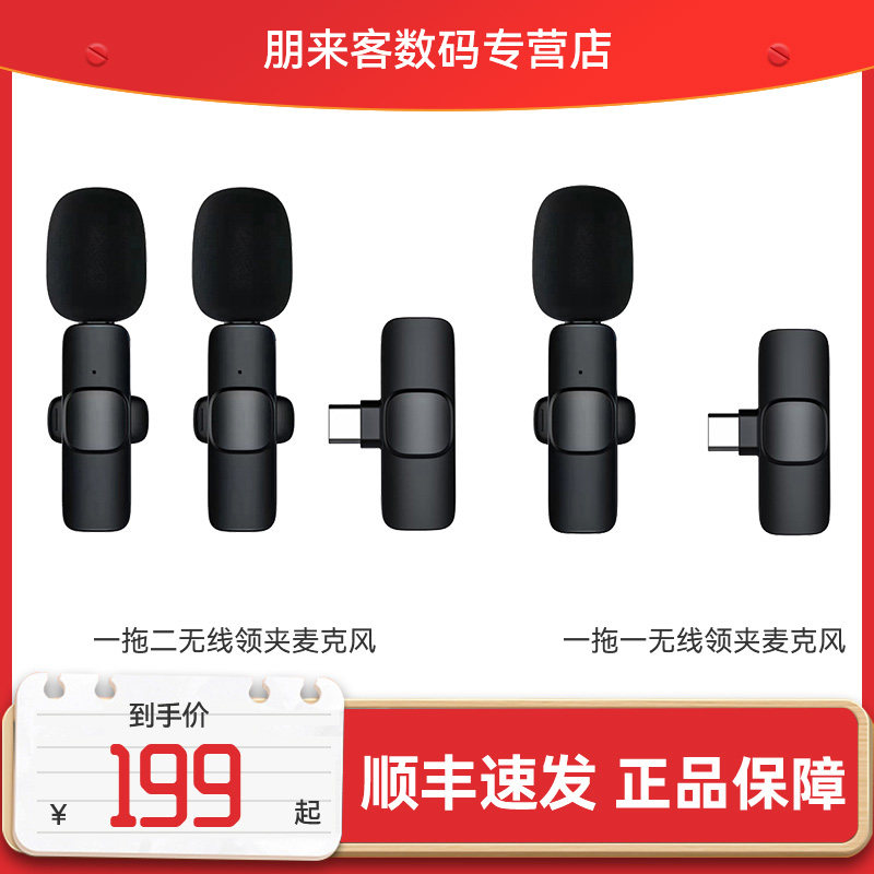 品牌 无线麦克风领夹衣蓝牙手机直播主话筒降噪收音器使用感如何?