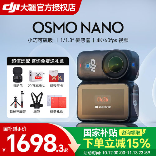 大疆Nano拇指相机4K运动Vlog