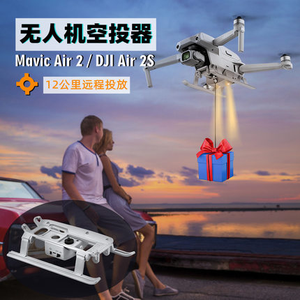 适用DJI大疆御Air 2/2S御Mavic 3精灵4晓 无人机空中喊话器 空投器 猫头鹰探照器 显示牌LED AC电源线 配件