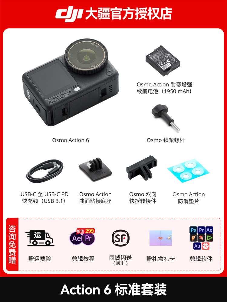 thumbnail for [Sf Express] Dji Osmo Action 6 All-Round Action Camera Vlog Video 4K Recorder