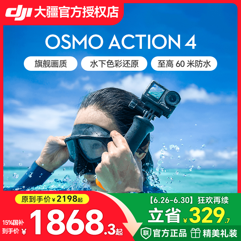 【国补15%】大疆DJI Action 4运动相机数码挂脖摄像机
