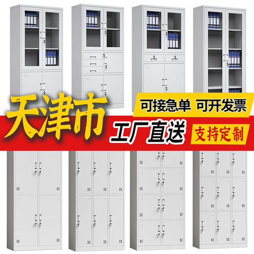 天津同城配送铁皮柜文件柜更衣柜