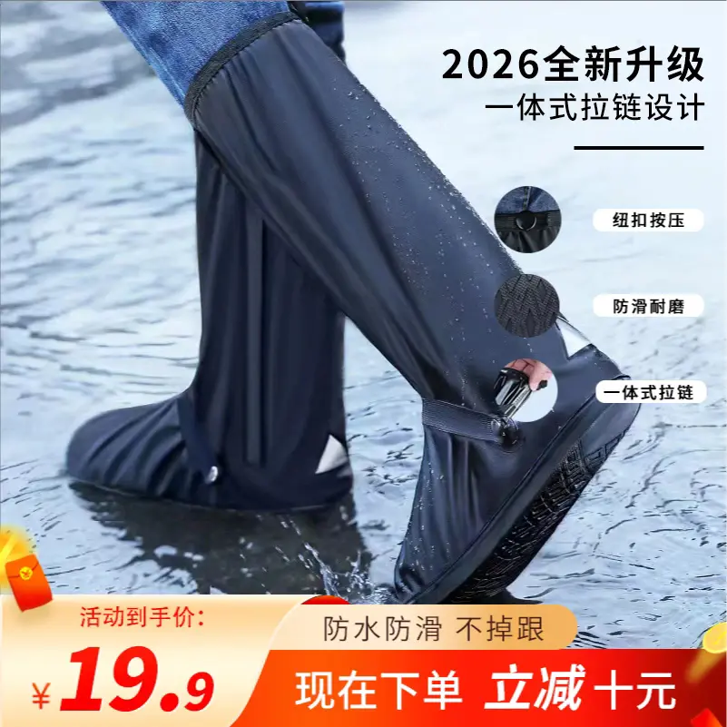 【加厚款雨鞋套】防水升级款高腿防滑防雨防沙男女户外骑车防污