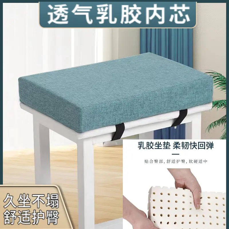乳胶坐垫久坐不累透气加厚不变形
