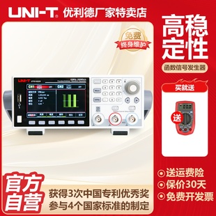 优利德UTG1022X函数任意波形信号发生器双通道信号源高精度频率计