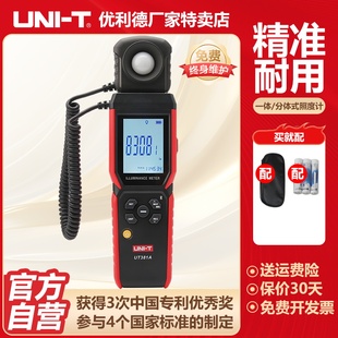 优利德UT381A高精度照度计家用植物工业测试检测光强亮度计测光仪