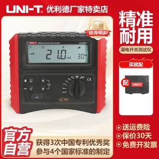 工业品优利德UT586+漏电保护开关测试仪剩余电流动作保护器检测仪