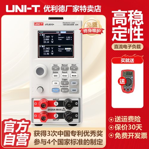 优利德UTL8211+直流电子负载仪