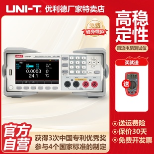 优利德UT3516+直流低电阻测试仪高精度台式毫欧表电阻表微欧姆计