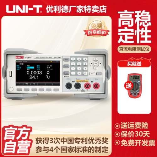 优利德UT3516+直流低电阻测试仪