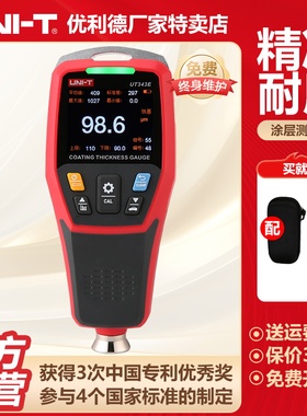 优利德UT343E漆膜仪高精度汽车检测二手车油漆面检测仪涂层测厚仪