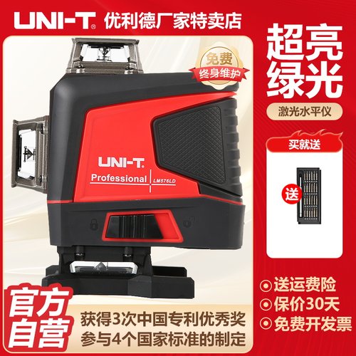 优利德LM576LD激光水平仪