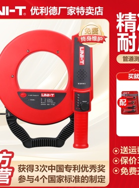 优利德UT661A管道测堵仪排堵器电工金属PVC堵塞地下铁管线探测器