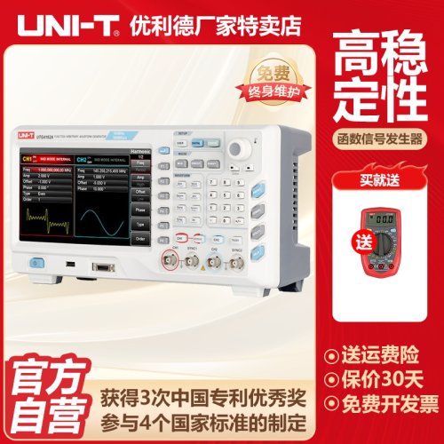 优利德UTG4082A函数信号发生器