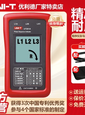 优利德UT261A相序表马达转向仪三相电相序检测仪交流相位表测试仪