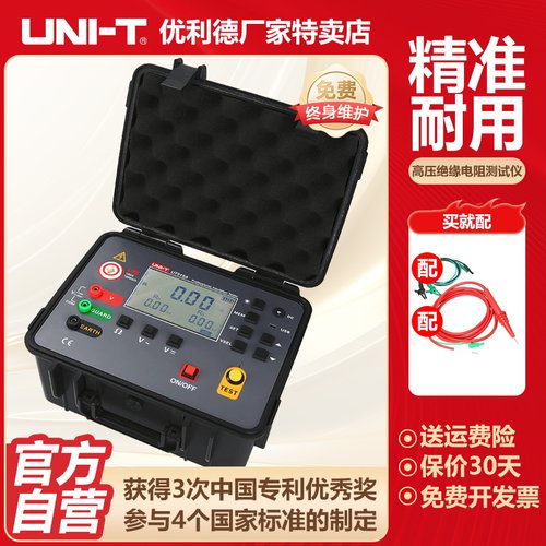 优利德UT515A绝缘电阻测试仪
