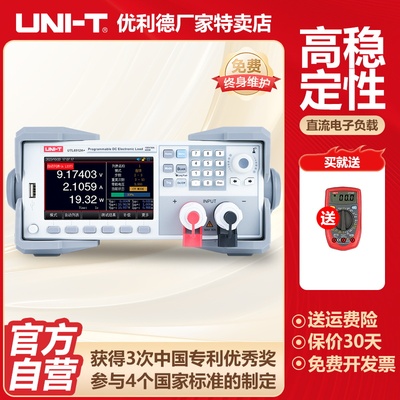 优利德UTL8512A+直流电子负载