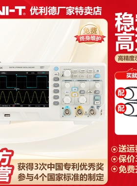 工业品优利德UTD7102C双通道数字示波器100M带宽高精度存储示波器