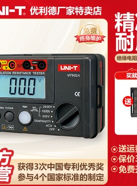 优利德UT501A兆欧表数字高压绝缘电阻测试仪高精度1000V电子摇表
