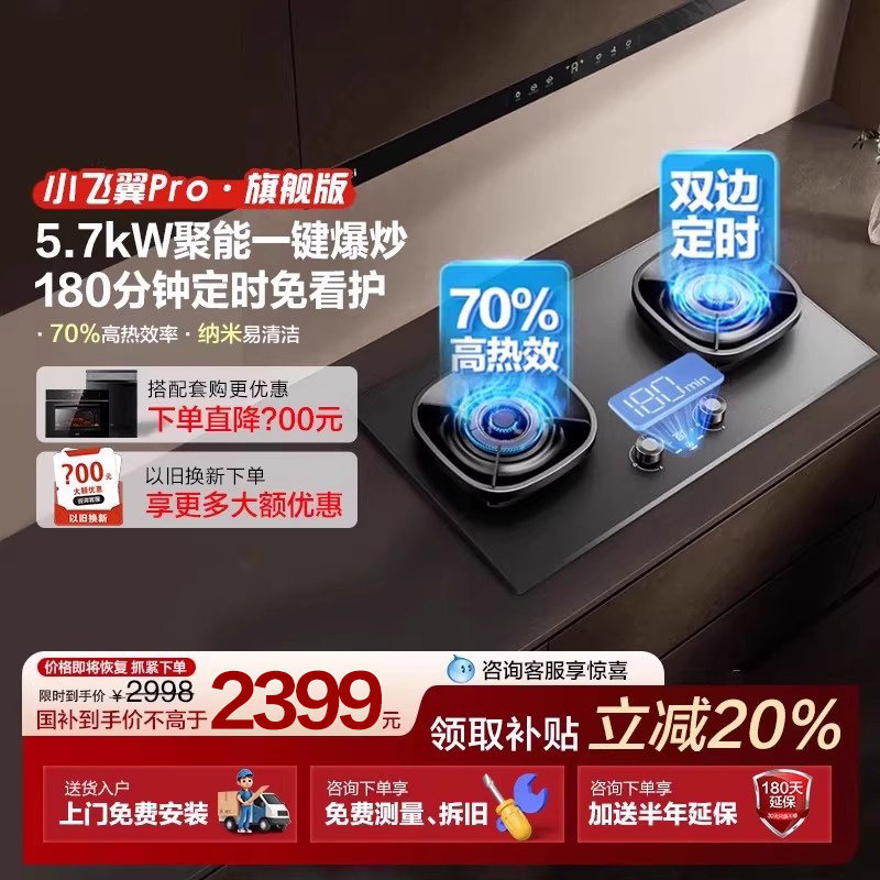 华帝燃气灶i10507GH家用大火力定时联动双灶天然气灶台官方正