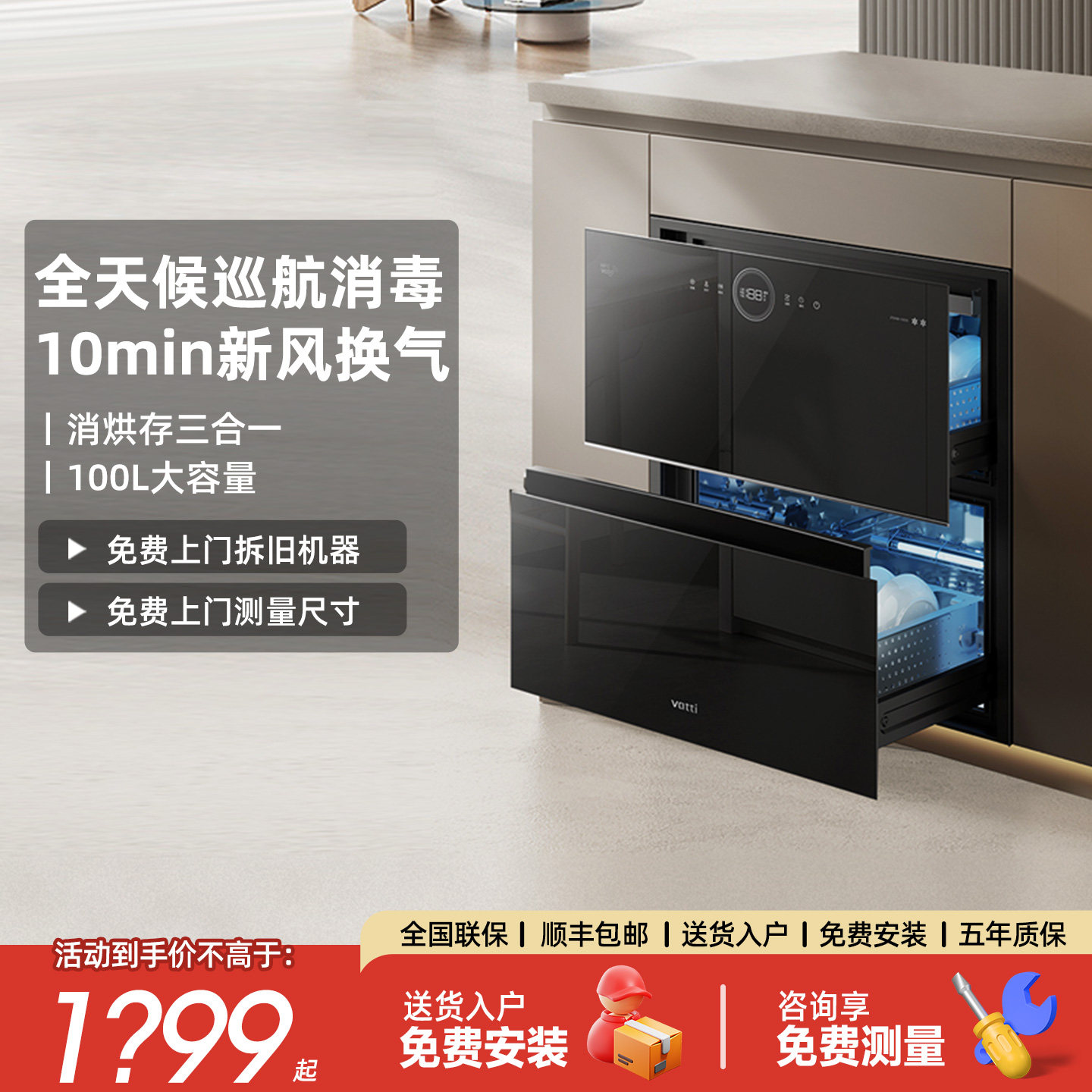 华帝i13035消毒柜家用小型嵌入式厨房碗柜碗筷消毒烘干旗舰店