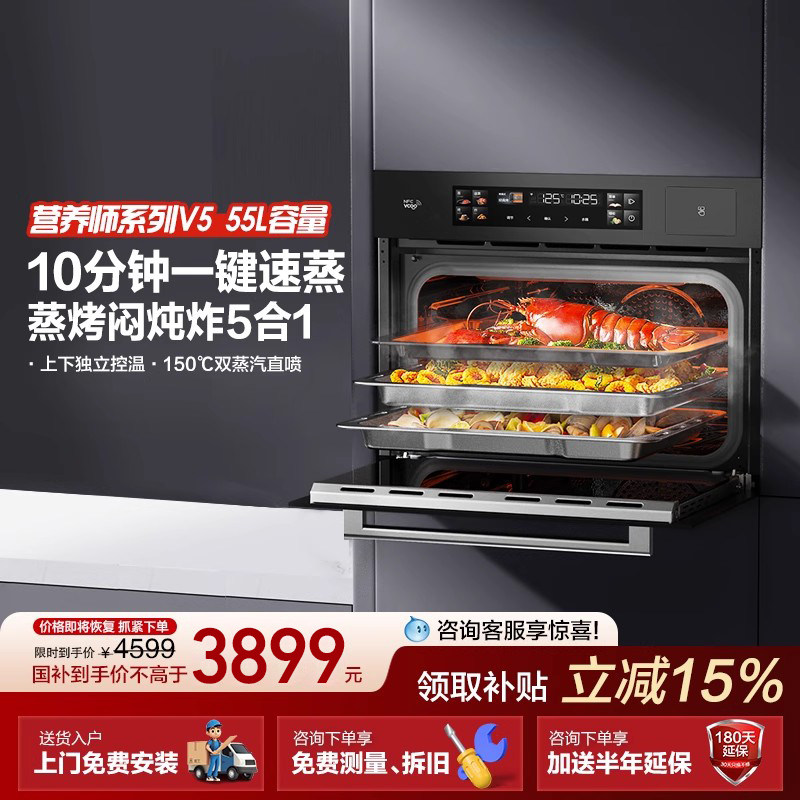 华帝营养师V5蒸烤一体机5合1嵌入式蒸烤箱家用电蒸箱i23025