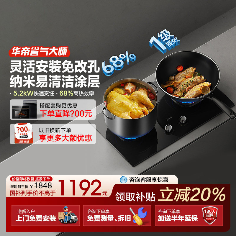 Vatti/华帝 i10309/309L燃气灶嵌入式煤气灶家用灶台天然气液化气
